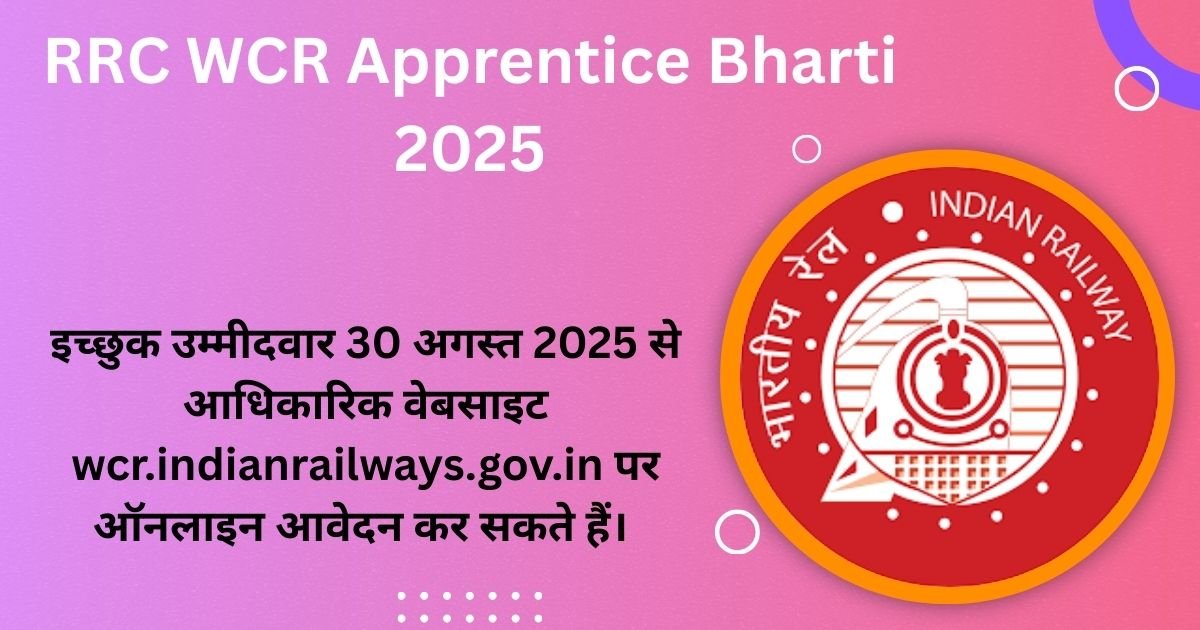 RRC WCR Apprentice Bharti 2025