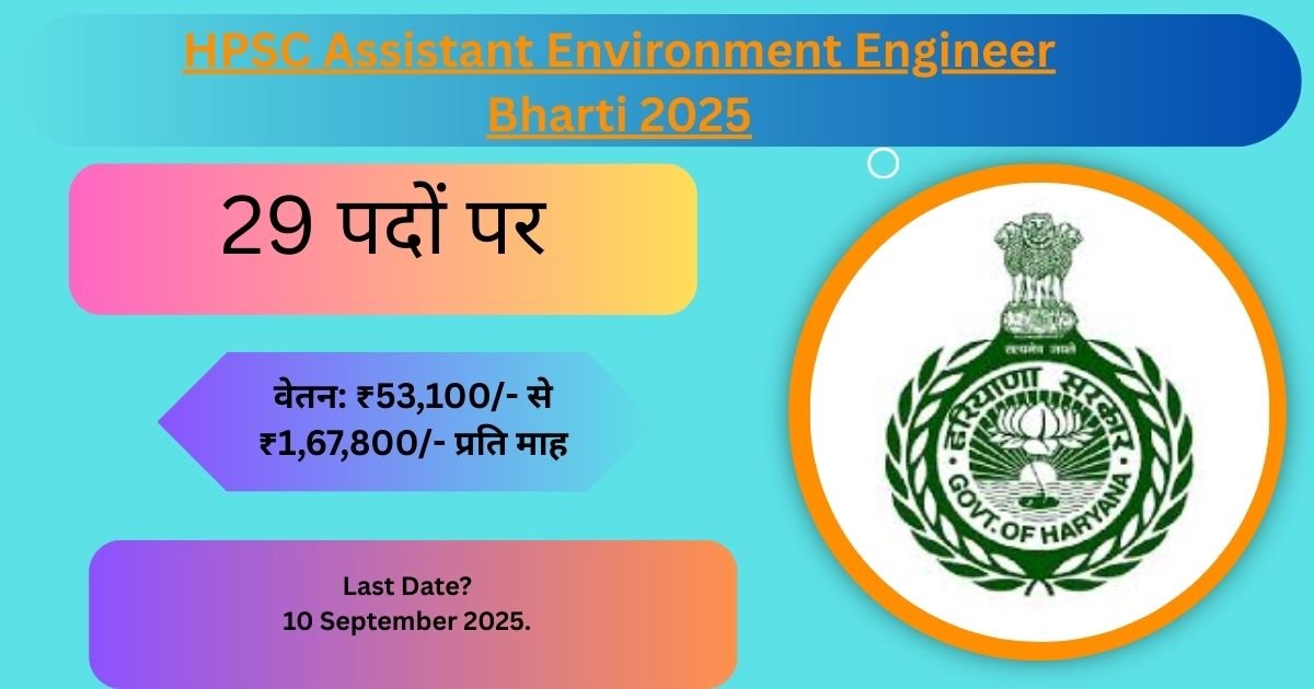 HPSC Assistant Environment Engineer Bharti