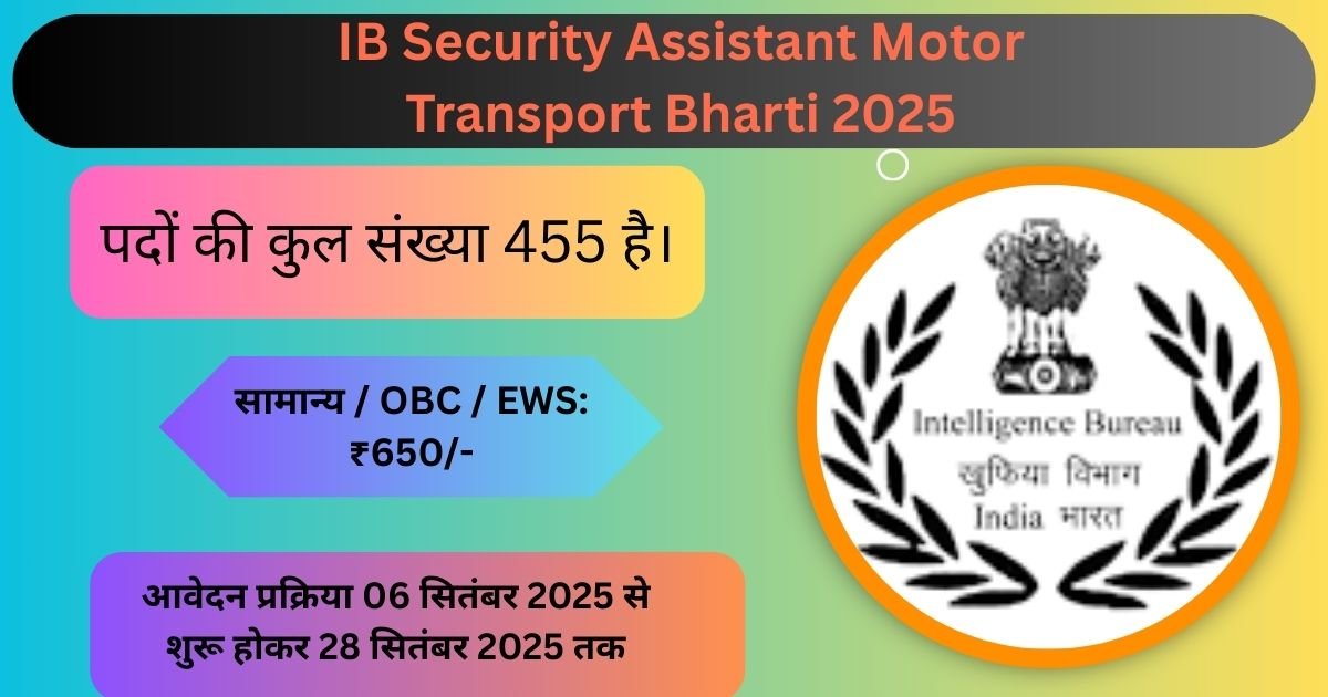 IB Security Assistant Motor Transport Bharti 2025