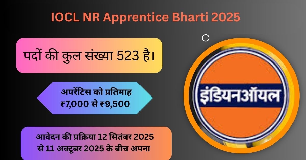 IOCL NR Apprentice Bharti
